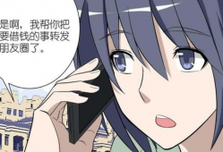 动漫美女被扒衣漫画,一场视觉与心理的双重冲击